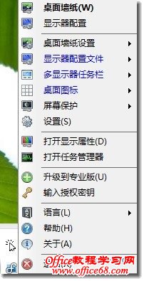 DisplayFusion DisplayFusion