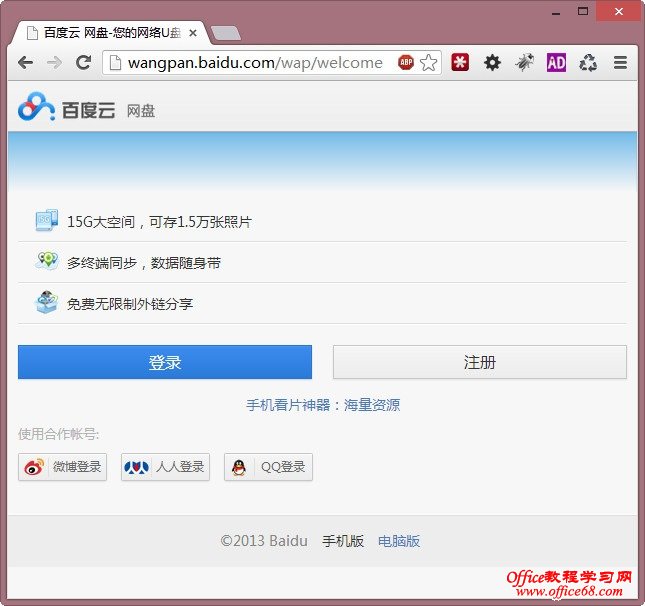 baiduwangpan1 baiduwangpan1