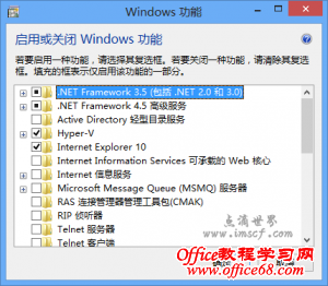 .netframwork3.5 安装图解 003 开启.netframwork3.5功能 .netframwork3.5 安装图解 003 开启.netframwork3.5功能
