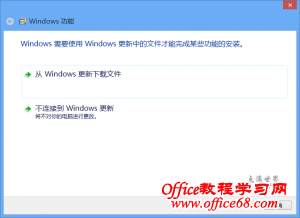 .netframwork3.5 安装图解 005 选项 .netframwork3.5 安装图解 005 选项