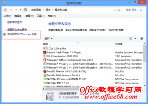 .netframwork3.5 安装图解 002 启用或关闭Windows功能 .netframwork3.5 安装图解 002 启用或关闭Windows功能
