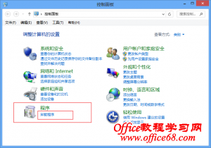 .netframwork3.5 安装图解 001 控制面板 .netframwork3.5 安装图解 001 控制面板