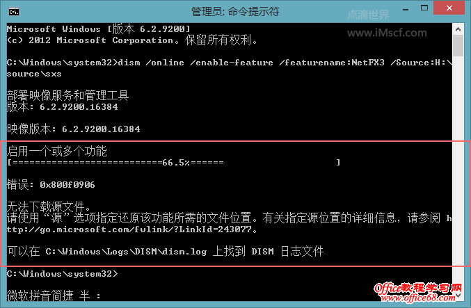 win8 .NET Framework 3.5 安装报错 显示