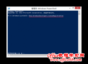 Windows 8 免费拥有开发者许可证方法图解