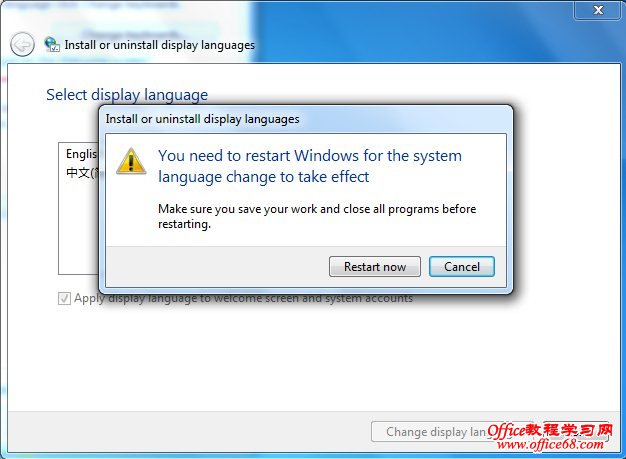 重启计算机并生效语言包
