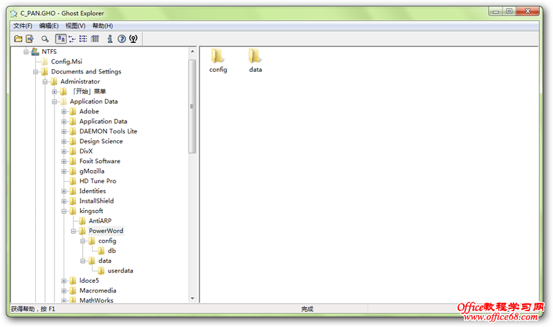 ghost_explorer界面