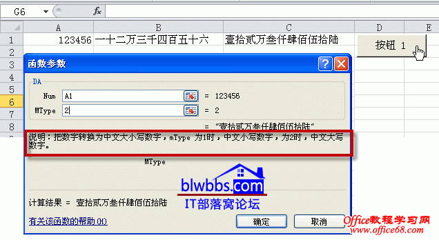 excel自定义函数说明