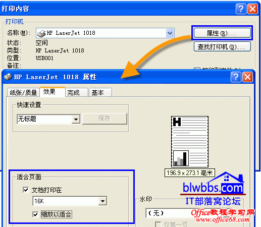excel如何缩放打印