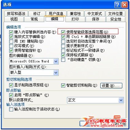 Word文档乱码怎么办
