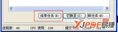 Word 2010遇到问题无法退出怎么办