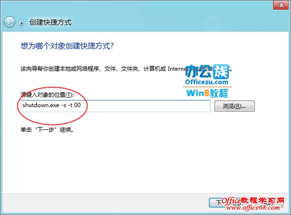 shutdown.exe -s -t 00
