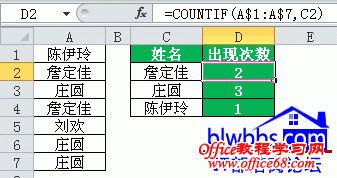 excel计算出现次数