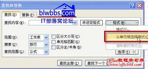 excel清除单元格格式