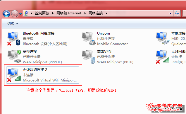 win7 网络连接
