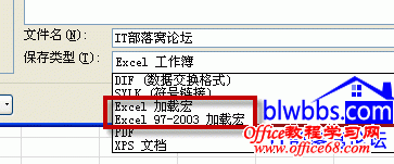 excel如何保存宏
