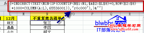 excel筛选不重复