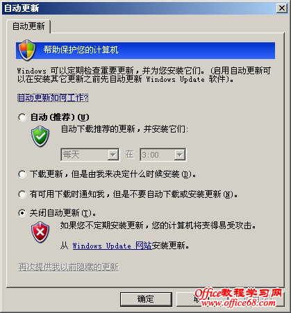 控制面板自动更新配置