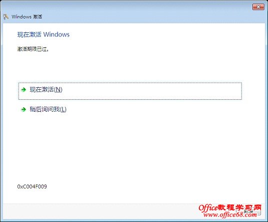 宽限期登录通知