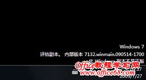 宽限期到期后的桌面通知