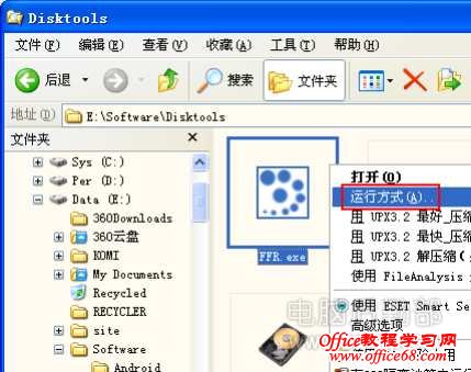 FreeFastRecovery快速恢复误删除文件教程 FreeFastRecovery快速恢复误删除文件教程