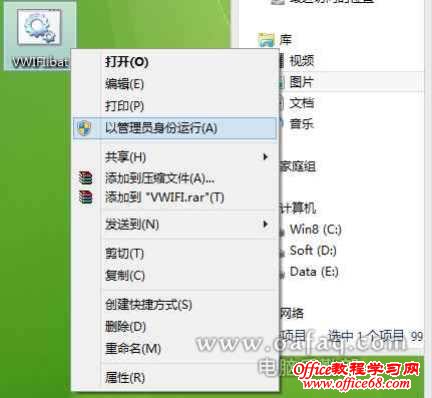 批处理程序打开虚拟WIFI并让手机连接共享上网 批处理程序打开虚拟WIFI并让手机连接共享上网