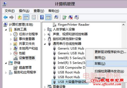 将“USB大容量存储器”设备卸载掉 将“USB大容量存储器”设备卸载掉