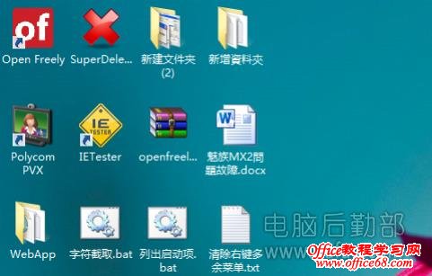 win8怎么去掉桌面图标文字阴影 win8怎么去掉桌面图标文字阴影