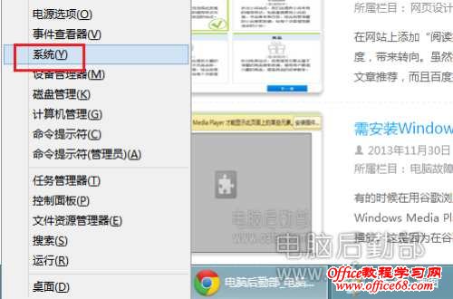 win8怎么去掉桌面图标文字阴影 win8怎么去掉桌面图标文字阴影