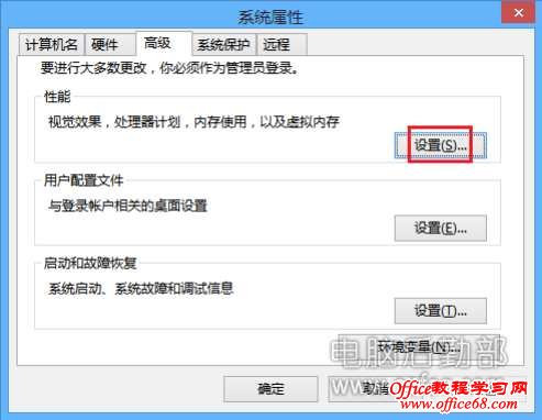 win8怎么去掉桌面图标文字阴影 win8怎么去掉桌面图标文字阴影