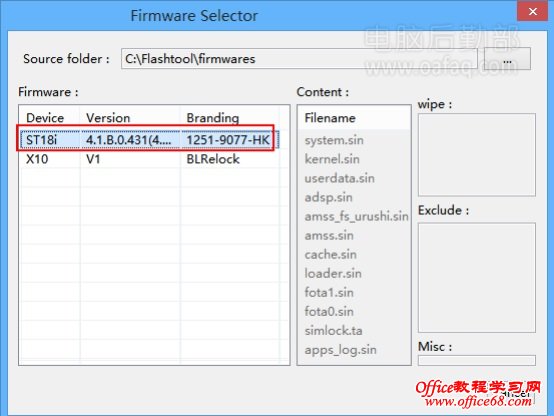 Sony ST18i刷成砖如何强刷机 Sony ST18i刷成砖如何强刷机