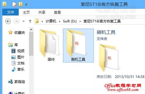 Sony ST18i刷成砖如何强刷机 Sony ST18i刷成砖如何强刷机