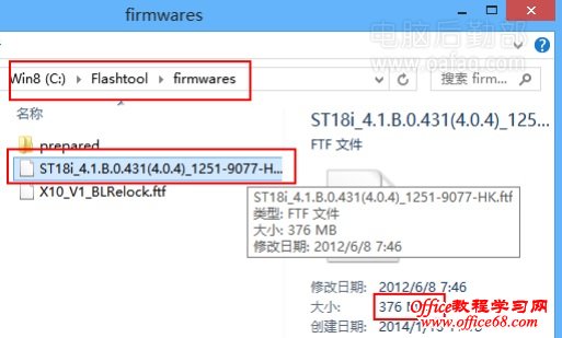 Sony ST18i刷成砖如何强刷机 Sony ST18i刷成砖如何强刷机
