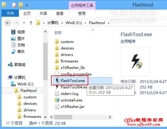 Sony ST18i刷成砖如何强刷机 Sony ST18i刷成砖如何强刷机