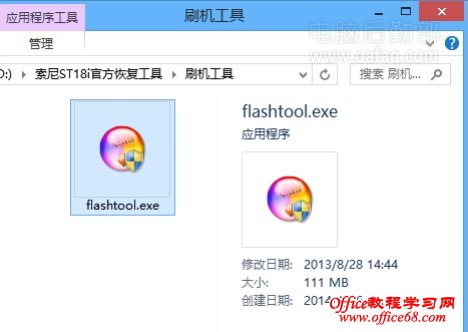 Sony ST18i刷成砖如何强刷机 Sony ST18i刷成砖如何强刷机