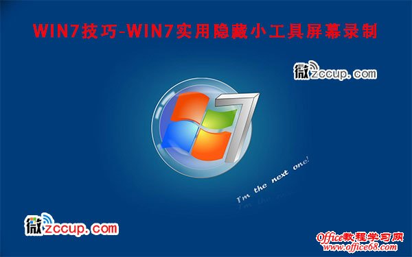 win7