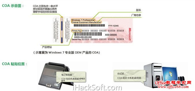 笔记本判断正版Windows 8/7系统 正版Windows 8/7