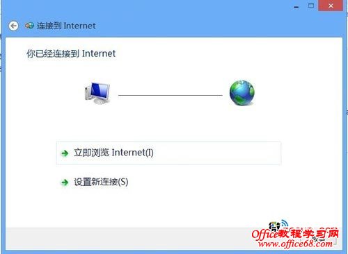 win8网络连接