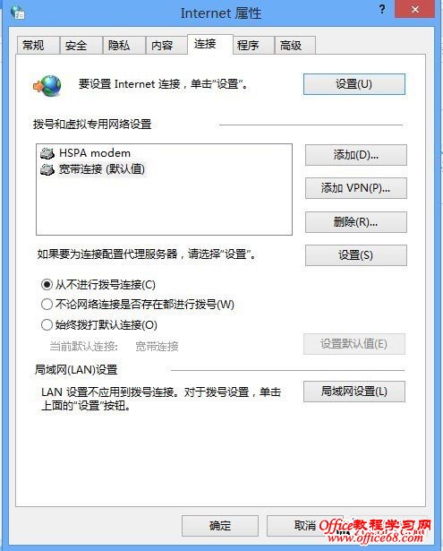 WIN8网络连接