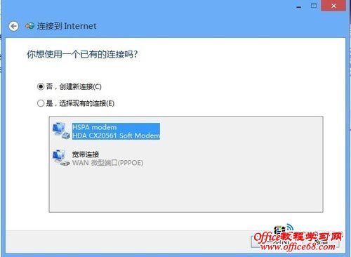 WIN8网络连接