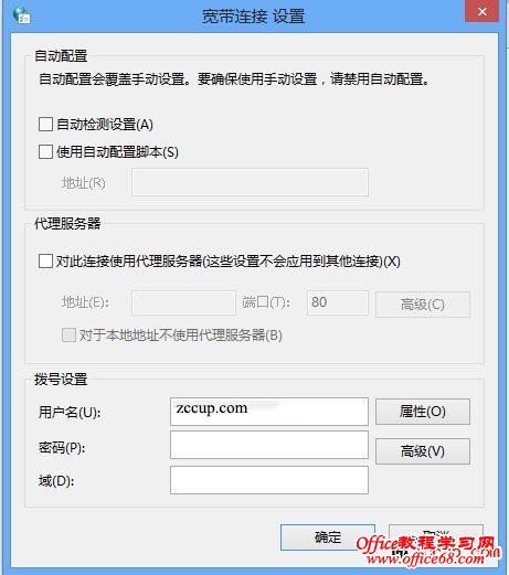 WIN8网络连接