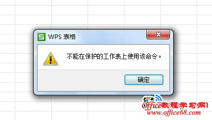 WPS技巧