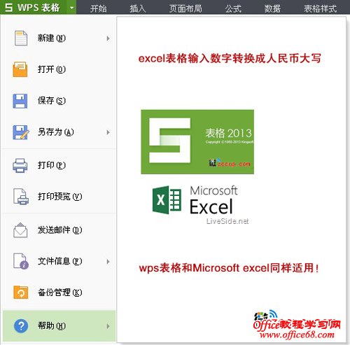 数字转换人民币大写