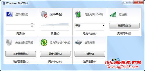 WIN7技巧