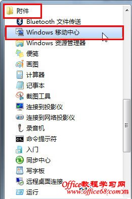 WIN7技巧