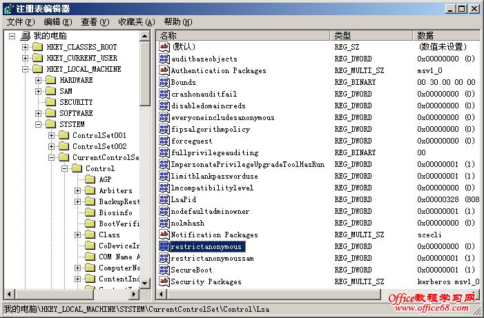 注册表设置允许匿名用户列举本机共享