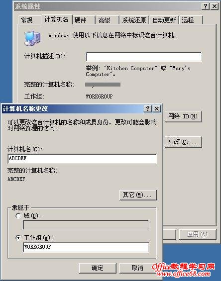 工作组统一检查