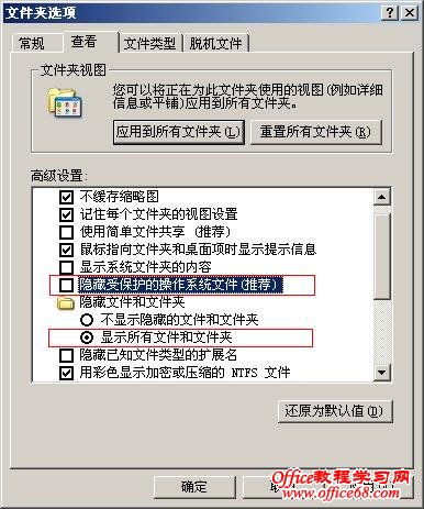 打开显示隐藏文件
