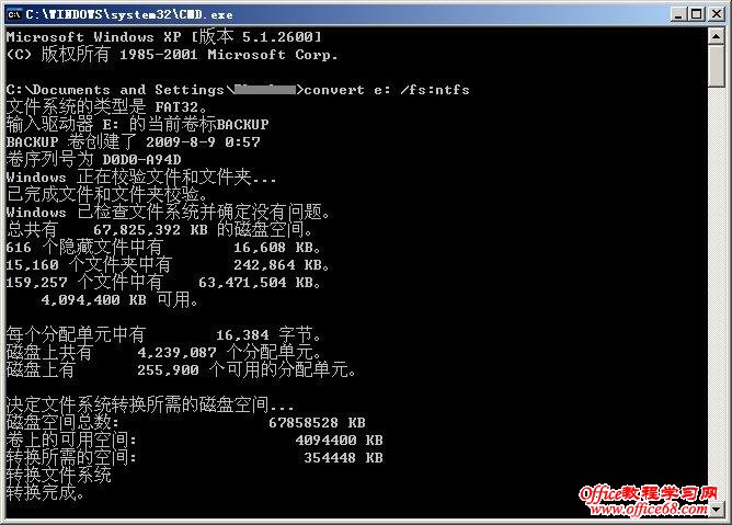 成功转换FAT文件系统到NTFS文件系统