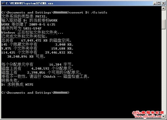 转换失败提示:卷不一致