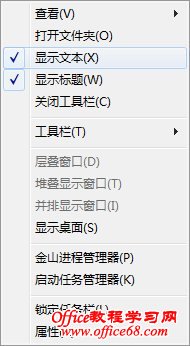 取消文本和标题显示